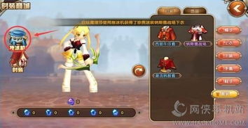 无限机兵兔爪套装获取攻略