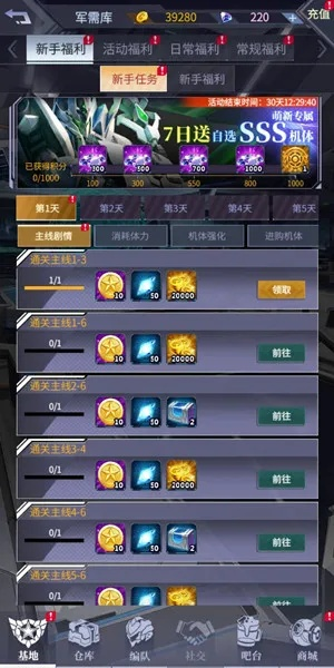 无限机兵黑白裙带获取方法