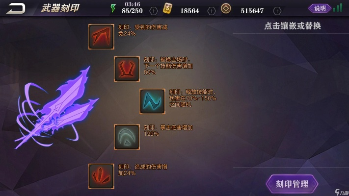 无限机兵深渊之触武器收集攻略