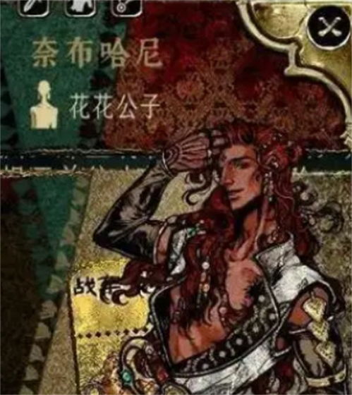 苏丹游戏密教线攻略：腐败之神慈爱结局