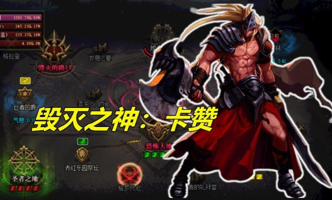 奎多BOSS战攻略:狂战士卡赞打法精髓 奎多BOSS战攻略:狂战士卡赞打法精髓