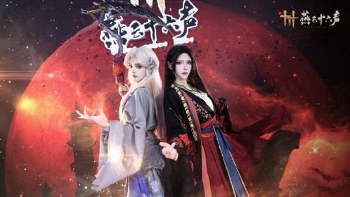 燕云十六声国际服&国服互通情况