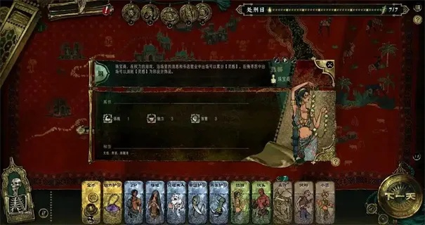 苏丹游戏年轻望族扎齐伊事件概览