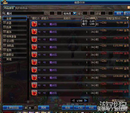 苏丹游戏命运商店升级点数攻略