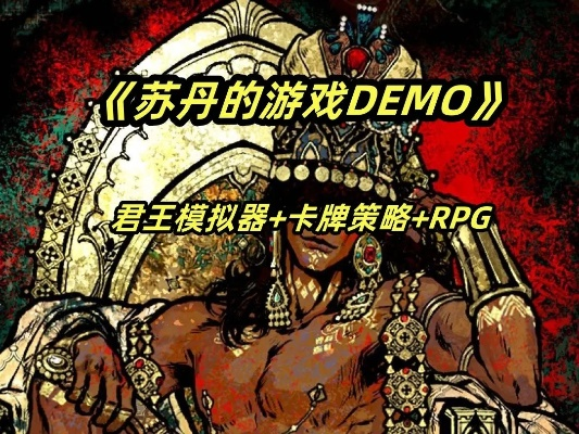 苏丹游戏常驻仪式攻略：完成优先级解析