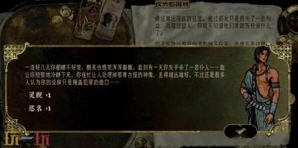 苏丹游戏随机事件攻略：神秘选项及后果