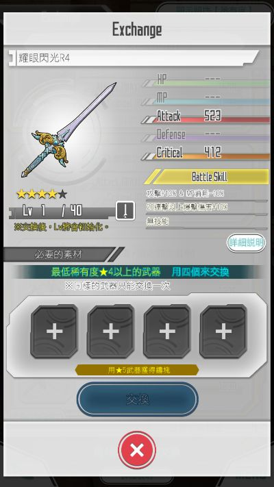 开放空间大葱双剑获取方法 大葱双剑免费获取攻略