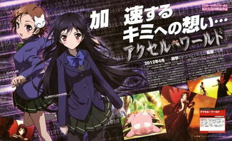 樱庭世界昼资料大全汇总