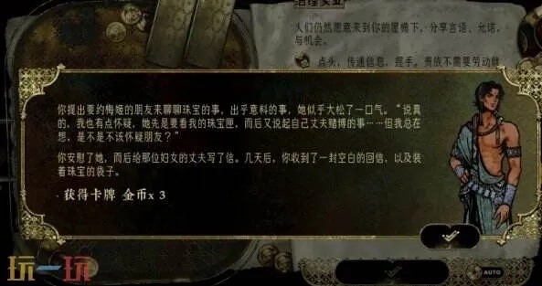 苏丹游戏梅姬珠宝失窃事件攻略解析