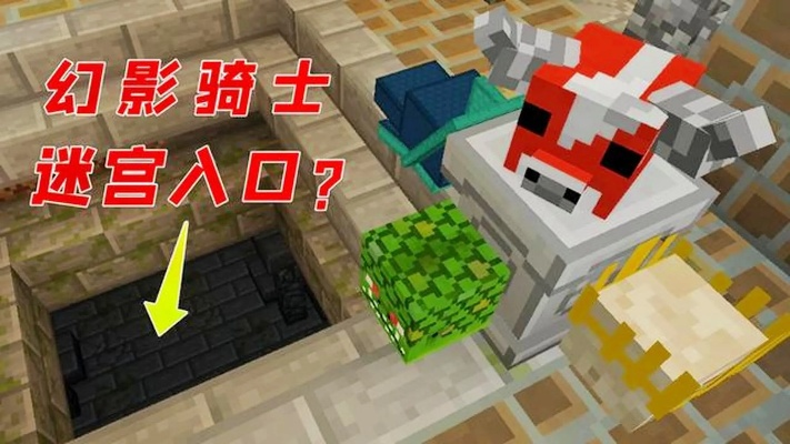 暮色森林幻影骑士迷宫攻略路线