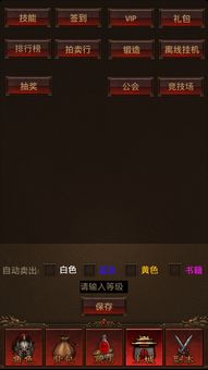 微变传奇ios版本有哪些 2025微变传奇ios版本推荐