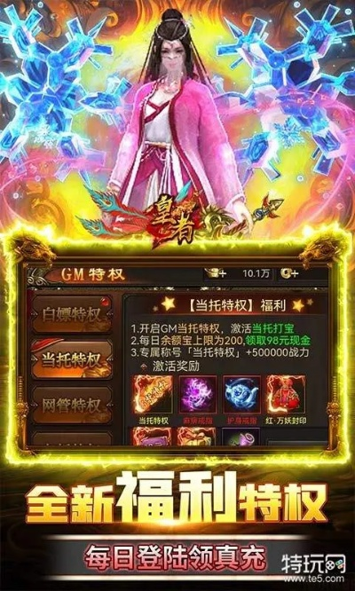 雄霸武神折扣灵符无限充新开00:10超变16区 2025年08月11日内置0.1折福利大礼包