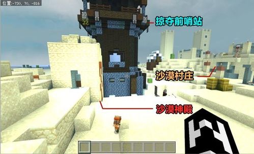 《揭秘！Minecraft沙漠神殿快速传送秘籍，你get了吗？》
