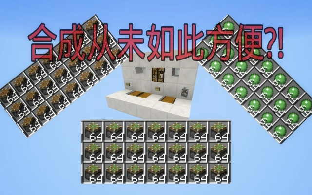 《揭秘！Minecraft堆肥器快速合成攻略，新手必看！》