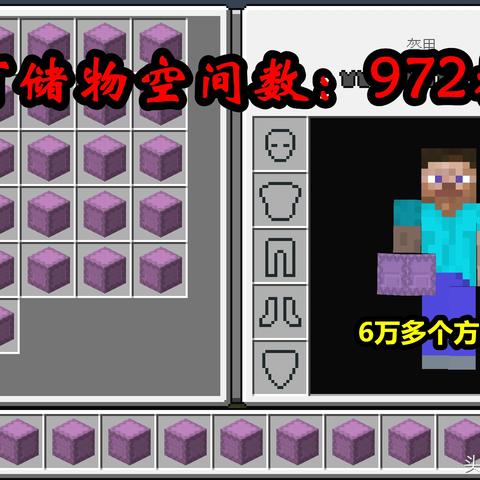 《潜影盒合成攻略！一招轻松变超便捷储物神器》