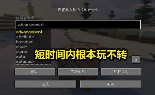 《揭秘！Minecraft转换器制作攻略：轻松打造个性化工具》