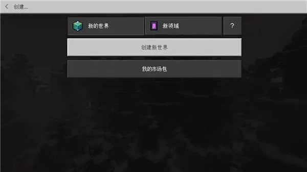 《2025版我的世界黑夜指令大揭秘:独家使用攻略!》 《2025版我的世界黑夜指令大揭秘:独家使用攻略!》