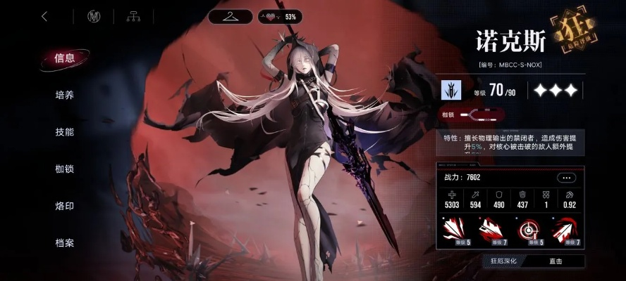 《无期迷途诺克斯重构秘籍：独家加点攻略，揭秘高阶玩法！》