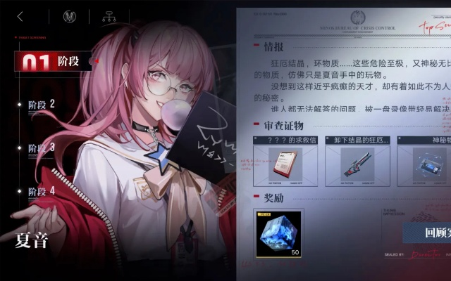 《无期迷途夏音重构秘籍：独家加点攻略，揭秘高阶玩法！》