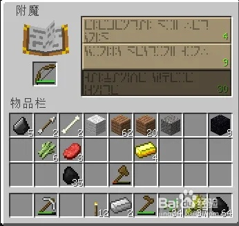 《2025独家揭秘：Minecraft附魔台制作新工具大揭秘！》