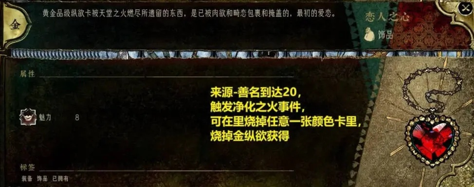 苏丹游戏魅力护符秘法，金色装备速成攻略揭秘！