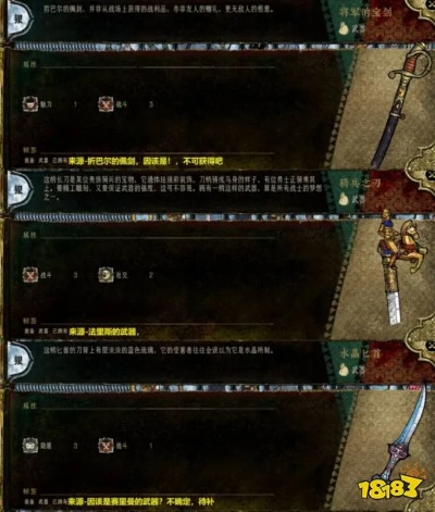 苏丹传奇宝剑获取秘籍！揭秘金色装备高效攻略