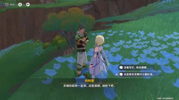 《原神龙之摇篮成就解锁！揭秘每日委托交友隐藏技巧》