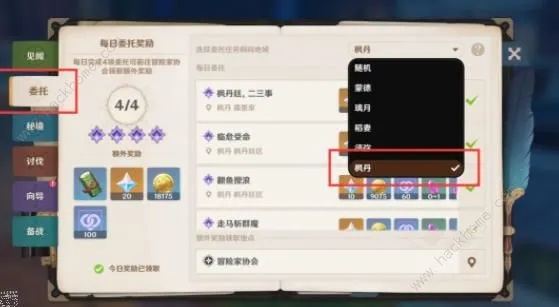 原神新成就揭秘：每日委托饮品时间隐藏攻略，轻松解锁！