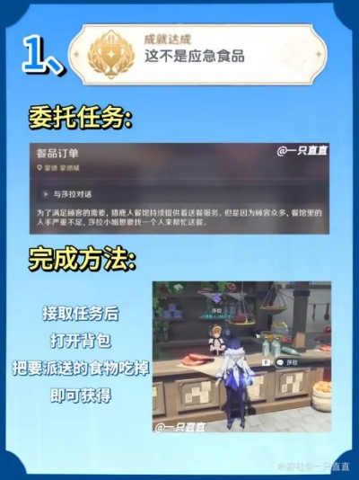 原神新成就揭秘：每日委托饮品时间隐藏攻略，轻松解锁！