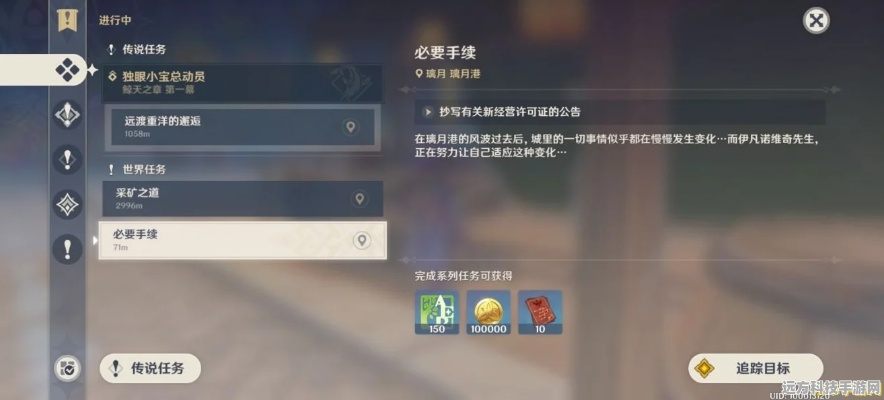 原神童年成就解锁秘籍！每日委托隐藏攻略大揭秘