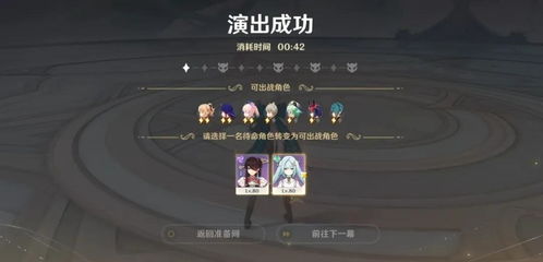 《原神5月幻想真境剧诗卓越攻略：平民低配也能轻松通关！》