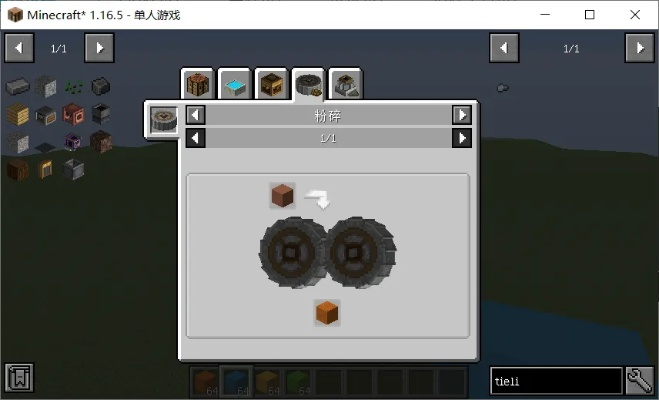 揭秘2025工业配件新宠：如何高效使用我的世界研磨盘？