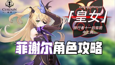 《拜玲耶攻略揭秘：轻松获取密教徒角色的独家技巧》