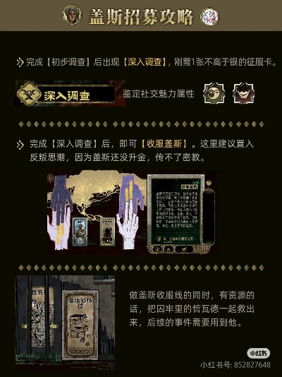 《盖斯攻略揭秘：独家获取与使用技巧，轻松上分！》