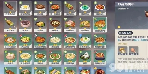 《原神美食成就解锁!揭秘每日美食问答隐藏攻略》 《原神美食成就解锁!揭秘每日美食问答隐藏攻略》