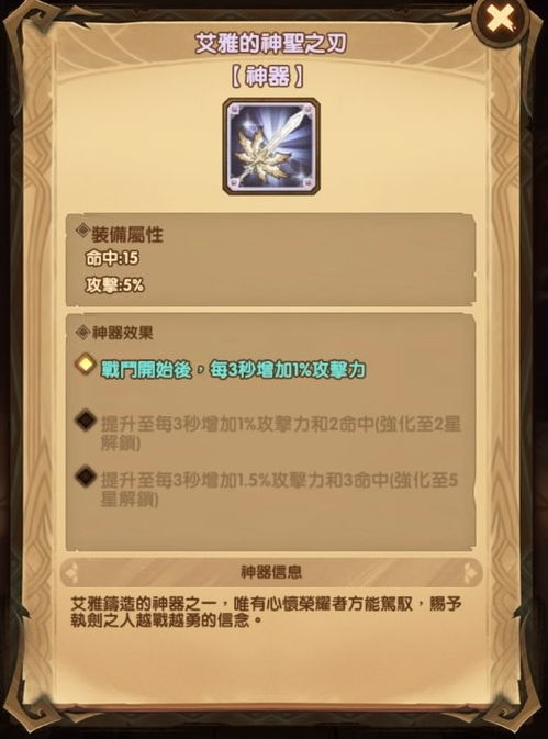 《藏锋何处?揭秘原神四方求剑每日委托成就攻略!》 《藏锋何处?揭秘原神四方求剑每日委托成就攻略!》