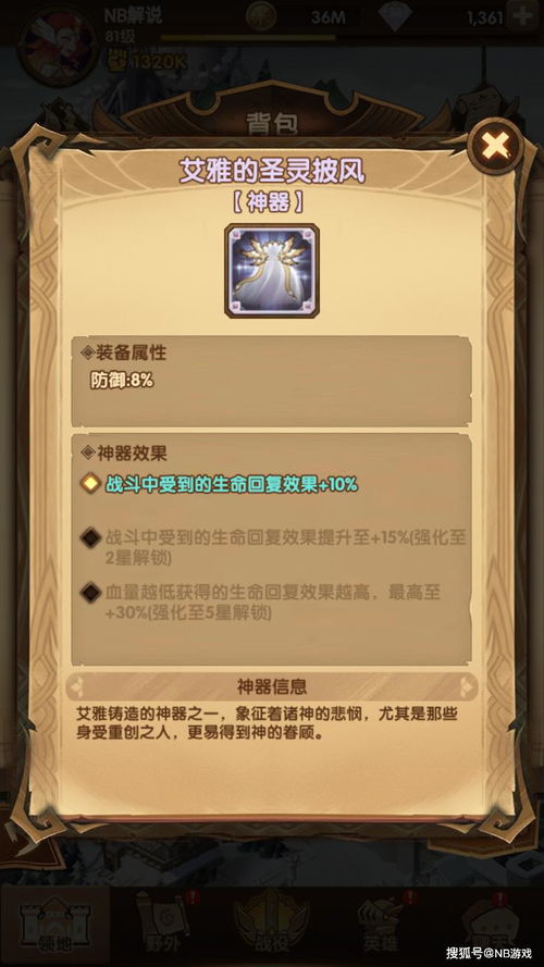 《藏锋何处?揭秘原神四方求剑每日委托成就攻略!》 《藏锋何处?揭秘原神四方求剑每日委托成就攻略!》