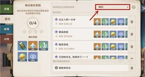 《原神知天命成就解锁！揭秘每日委托好兆头隐藏成就攻略》