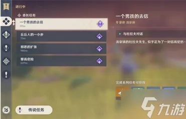 《原神爸爸成就解锁!揭秘每日男孩去信隐藏攻略》 《原神爸爸成就解锁!揭秘每日男孩去信隐藏攻略》