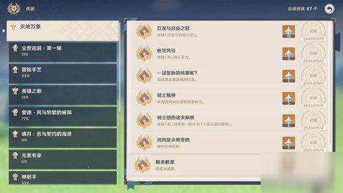 《原神提米每日委托攻略：解锁“对不起”隐藏成就秘籍》