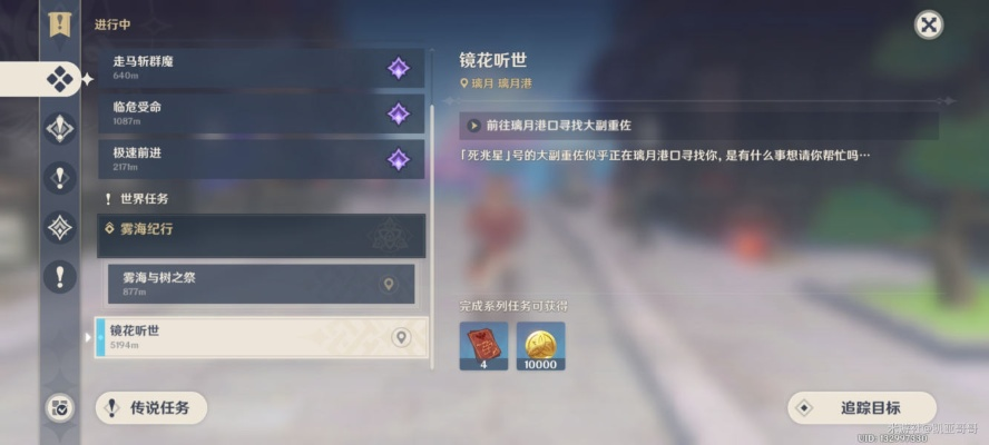 原神奇医手到病除!揭秘每日委托治愈奇效,成就攻略大公开! 原神奇医手到病除!揭秘每日委托治愈奇效,成就攻略大公开!