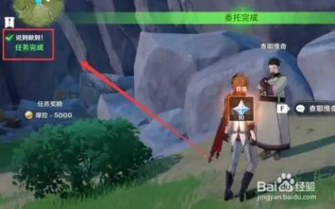 原神成就攻略：揭秘“说到做到”每日委托隐藏成就获取技巧！