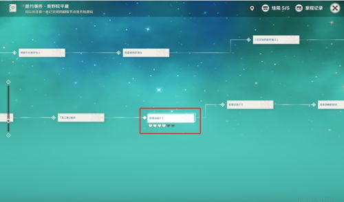 《原神独家攻略！轻松解锁“愿风带走思念”隐藏成就》