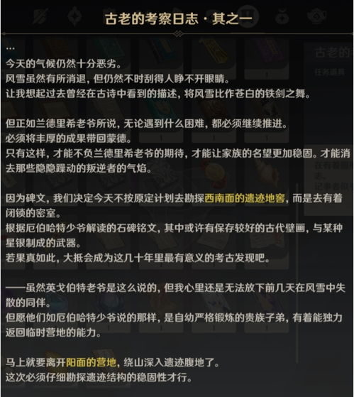 《原神》隐藏成就揭秘！轻松解锁“凑合也能用”每日委托技巧大公开