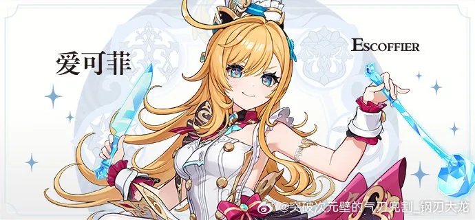 原神爱可菲养成秘籍：解锁爱可菲最强潜力！