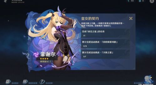 原神爱可菲最强搭配揭秘！独家攻略大全，必看！