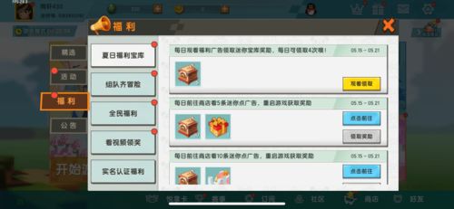 《独家揭秘！Minecraft 5月13日兑换码+2025福利码大放送，速来领取！》