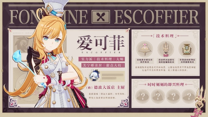 原神爱可菲抽卡必看！揭秘抽到她的隐藏福利