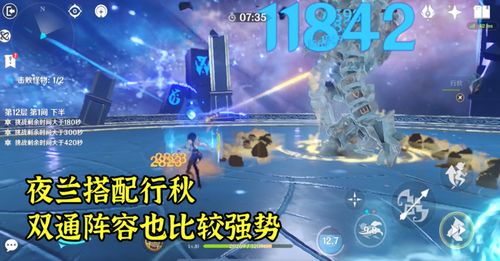 原神伊法双水一雷攻略揭秘:最强配队组合曝光! 原神伊法双水一雷攻略揭秘:最强配队组合曝光!