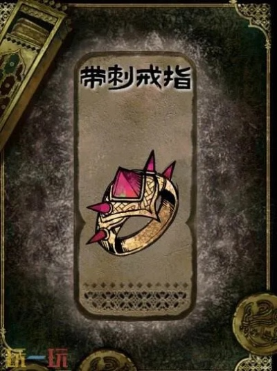 苏丹游戏独家揭秘：偷窥戒指，轻松获得金色装备！